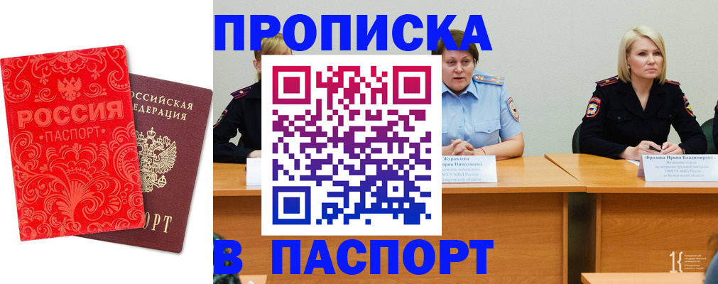 прописка ребенка в Котельниках