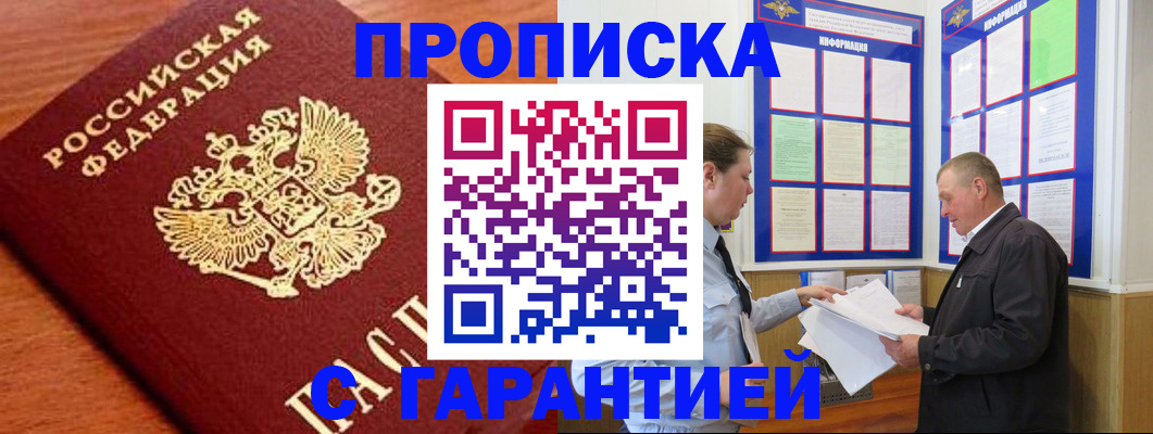 временная регистрация в квартире в Котельниках