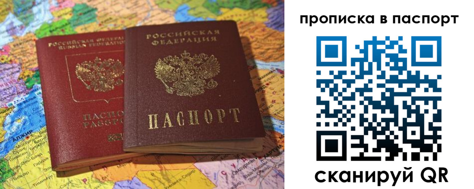 прописка гарантия в Котельниках