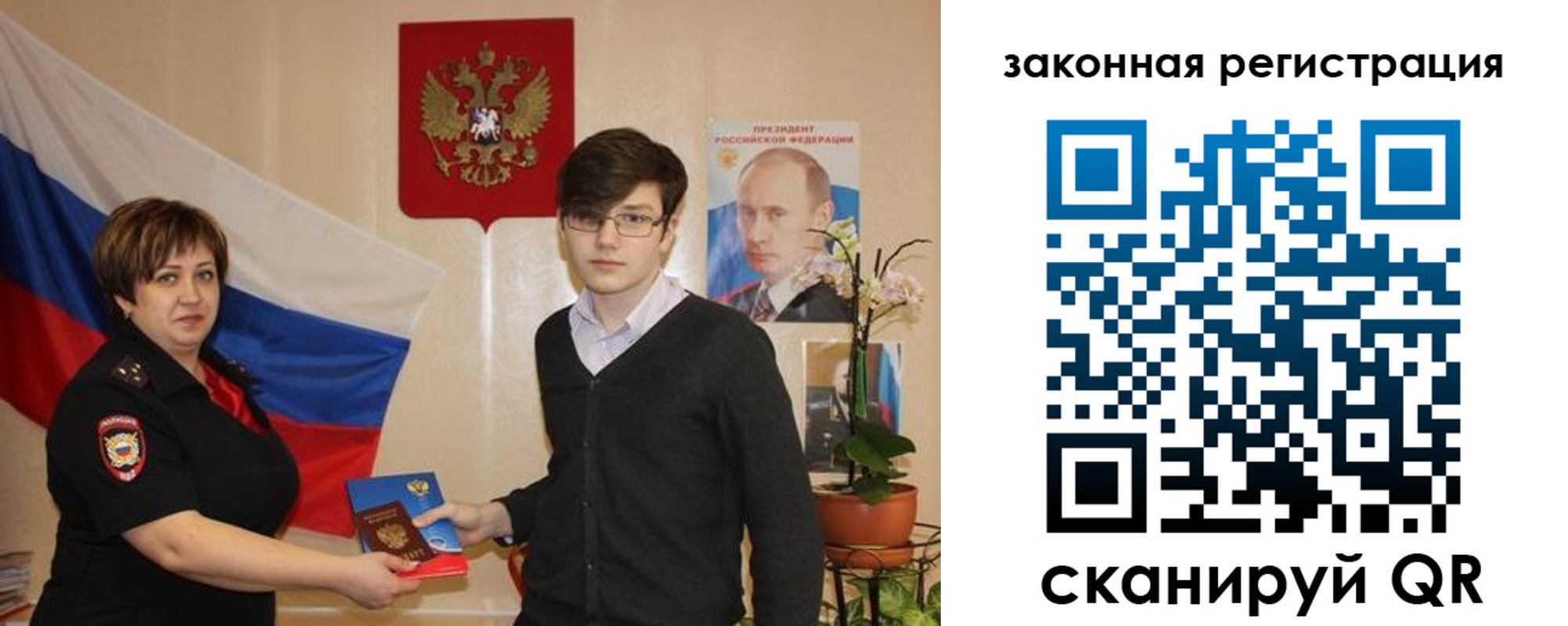 временная регистрация законно в Котельниках