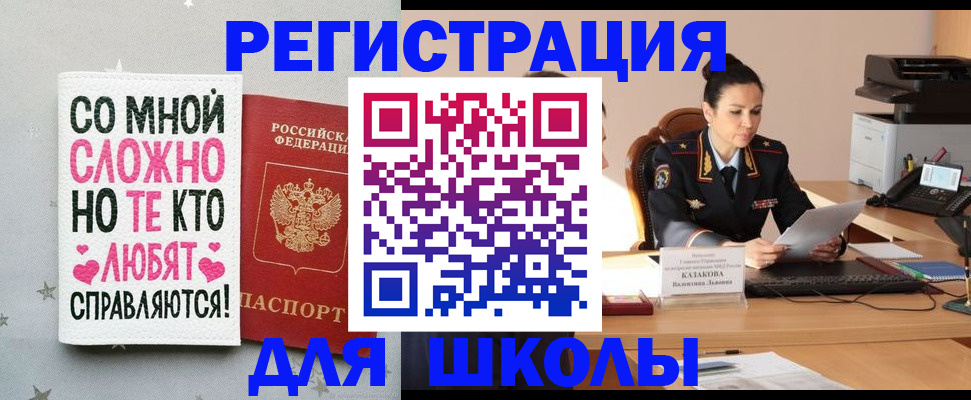 временная регистрация законно в Котельниках