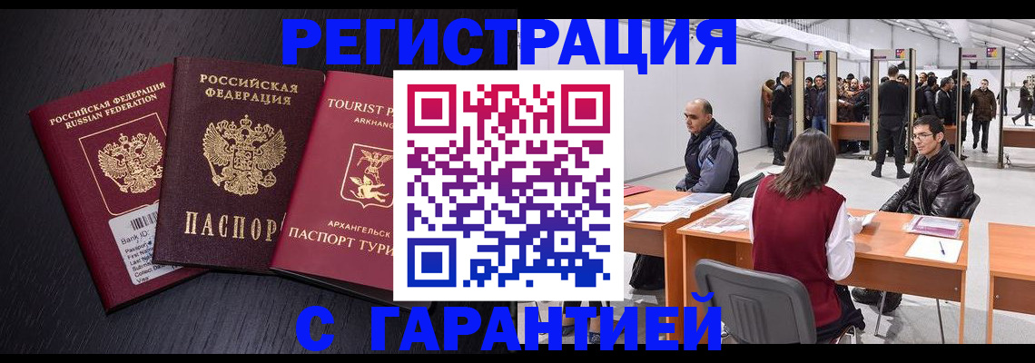 временная регистрация 2025 в Котельниках