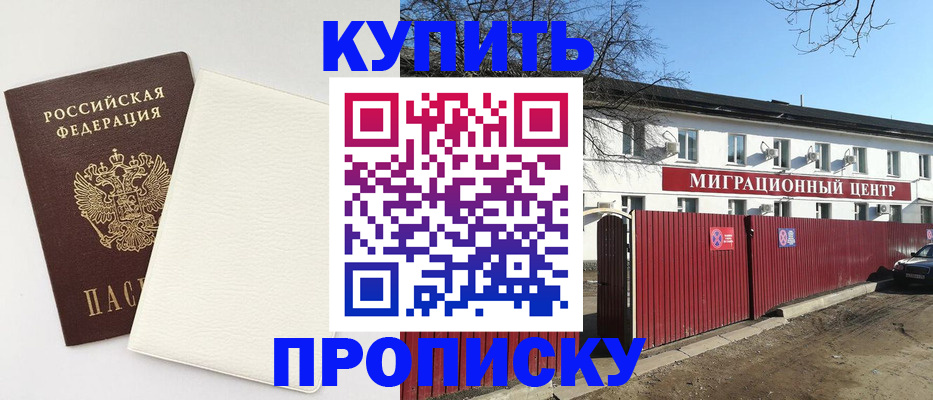 где прописаться в Котельниках