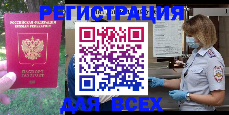 временная регистрация поиск в Котельниках