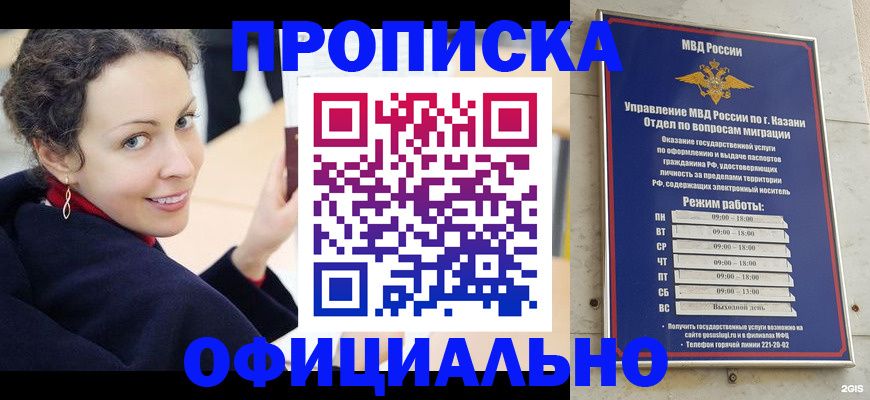 миграционный учет в Котельниках